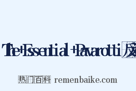 The+Essential+Pavarotti反义词是什么意思的图片